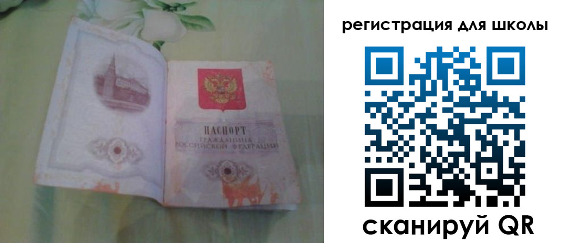временная регистрация поиск в Зеленогорске