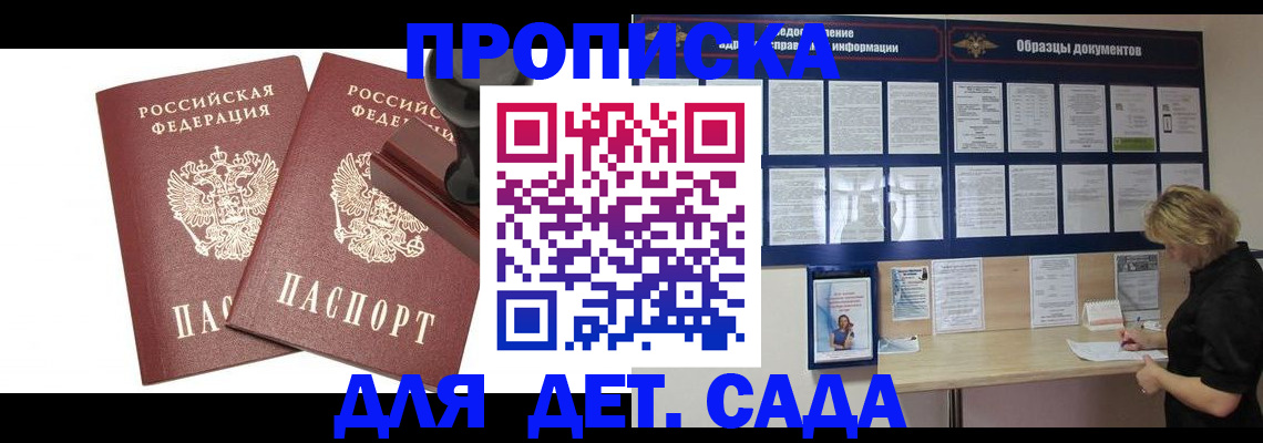 временная регистрация госуслуги в Зеленогорске