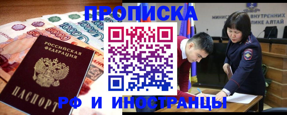 прописка от собственника в Зеленогорске