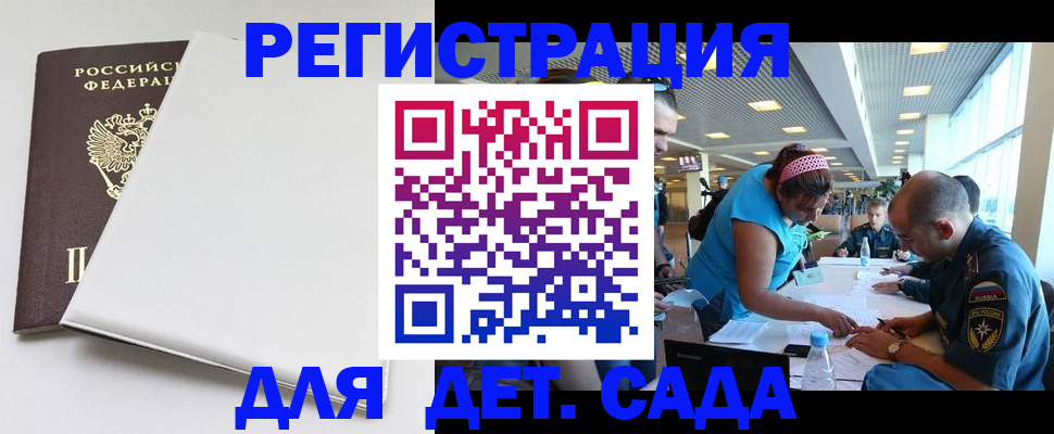 прописка для кредита в Зеленогорске