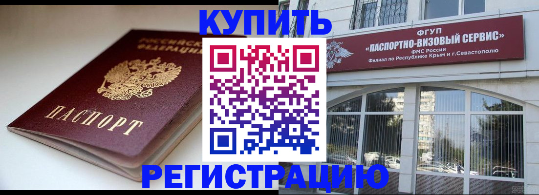 прописка от собственника в Зеленогорске